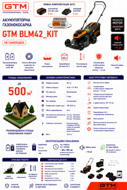 Газонокосарка акум. BLM42, 2*18В, захват 42см, несамохідна, +АКБ 4Аг-2шт., ЗП-2шт. купить