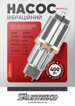 Насос вибрационный Sturmax WPM9742 купить