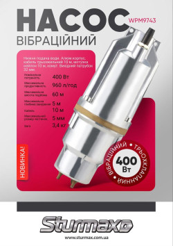 Насос вібраційний Sturmax WPM9743 купити