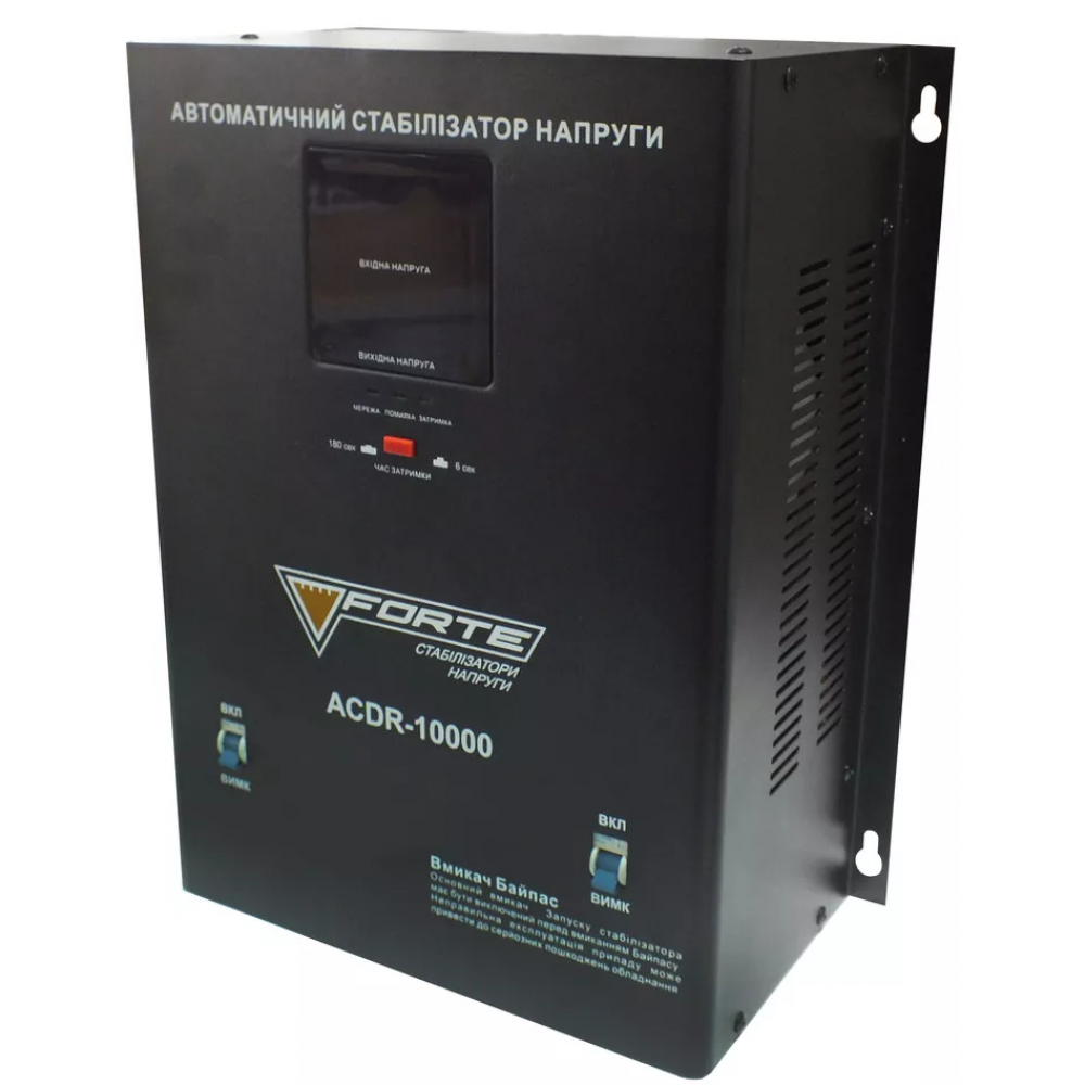 Стабилизатор напряжения Forte ACDR-10kVA - Фото 1 Стабилизатор напряжения Forte ACDR-10kVA
