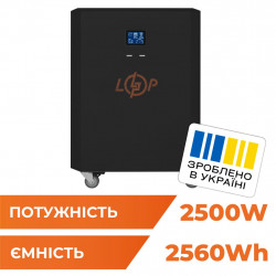 Система резервного питания LP Autonomic Power FW 2500W (АКБ 2600Wh) Черный мат купить