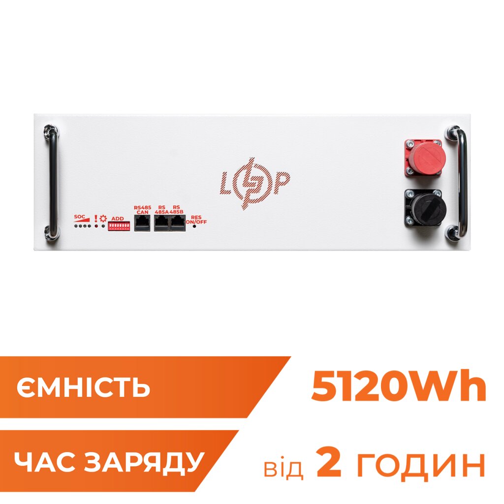 Аккумулятор LP LiFePO4 51,2V - 100 Ah (5120Wh) (BMS SP 100A/50А) RM RS485/CAN WH