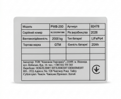 Рокла електрична GTM PWB-200 20Ah 2000 кг, 115 см ціна