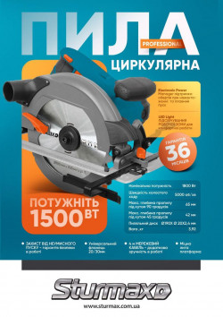 Пила циркулярная Sturmax CSM50190P заказать
