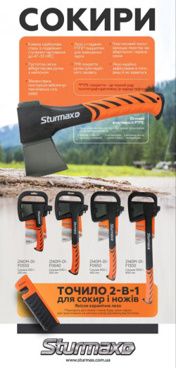 Сокира рукоять із фібергласу 550 г Sturmax 2140M-01-F0550 в Україні