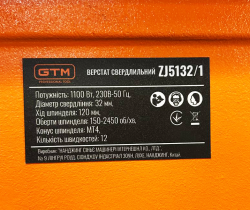 Верстат свердлильний ZJ5132/1 230В, 1100Вт, патрон безключевий 16/МТ4, високий в интернет-магазине