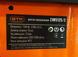 Верстат свердлильний GTM ZJW5125/2 підлоговий, 230 В, 1100 Вт (ZJW5125/2) в інтернет-магазині