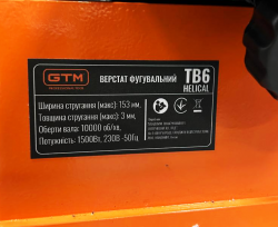 Фугувальний верстат TB6 H (Helical) 1500Вт в интернет-магазине