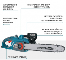 Електрична ланцюгова пила KS CS2400-18 купити
