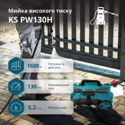 Мойка высокого давления KS PW130H в Украине