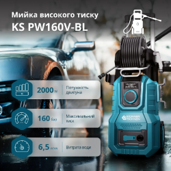 Мойка высокого давления KS PW160V-BL купить
