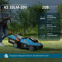 Акумуляторна газонокосарка KS 33LM-20V купити