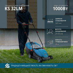 Електрична газонокосарка KS 32LM купити