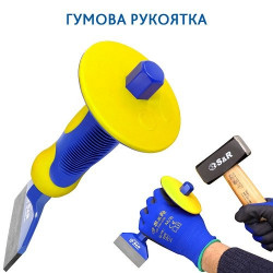Зубило ручне S&amp;R 75x216 мм купити