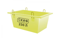 Ящик для бетона Скиф 250 л